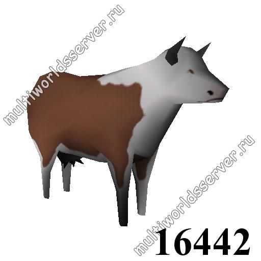 Животные: объект 16442