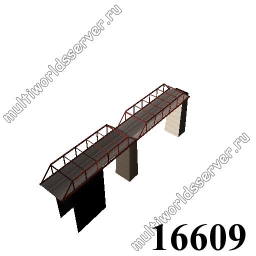 Мосты: объект 16609