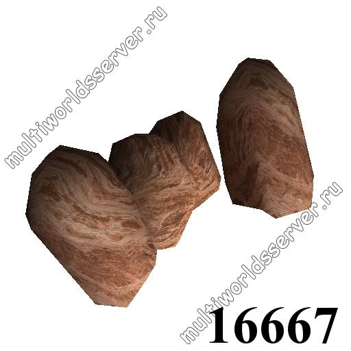 Камни: объект 16667
