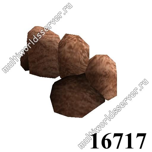 Камни: объект 16717
