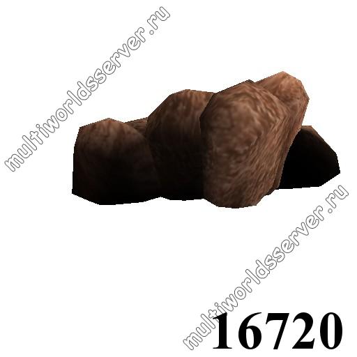 Камни: объект 16720