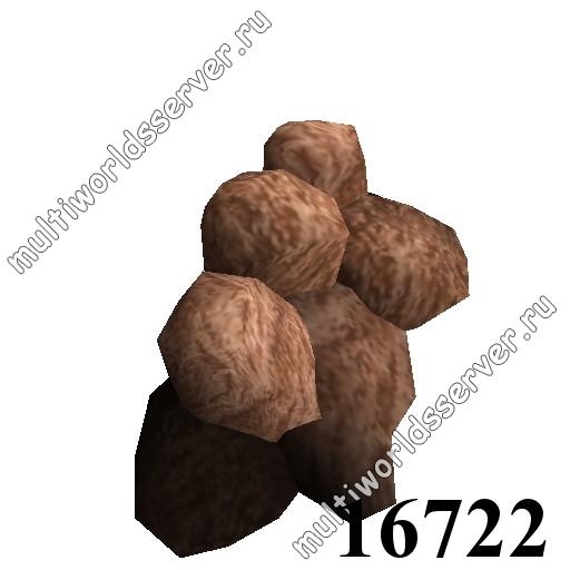 Камни: объект 16722