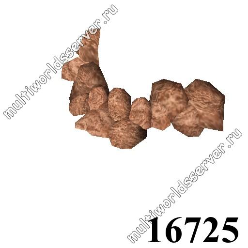 Камни: объект 16725