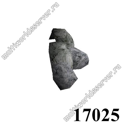 Камни: объект 17025