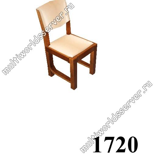 Столы/Стулья: объект 1720