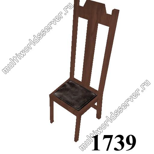 Столы/Стулья: объект 1739