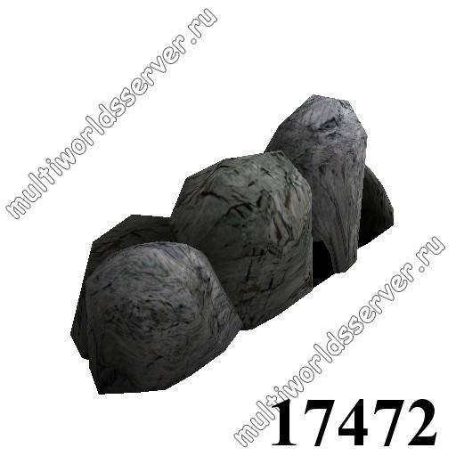 Камни: объект 17472