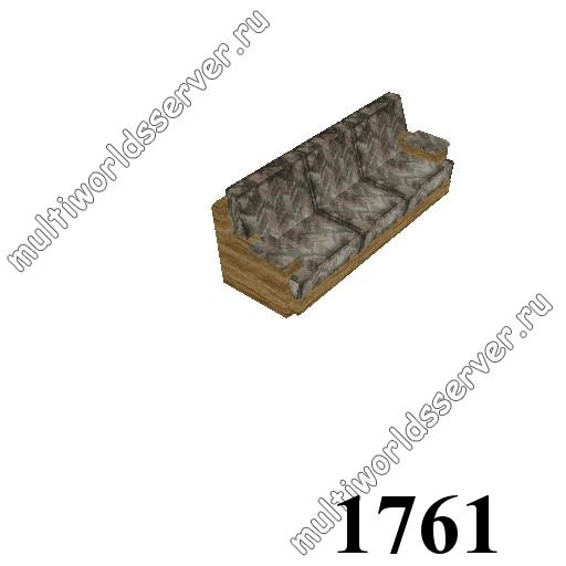 Диваны и кровати: объект 1761
