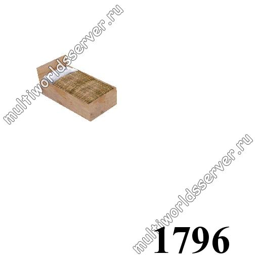 Диваны и кровати: объект 1796