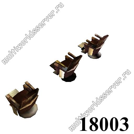Столы и стулья: объект 18003