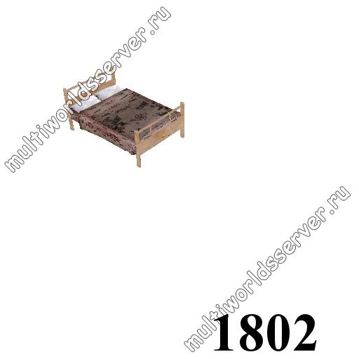Диваны и кровати: объект 1802