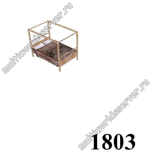 Диваны и кровати: объект 1803