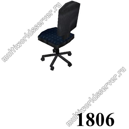 Столы/Стулья: объект 1806