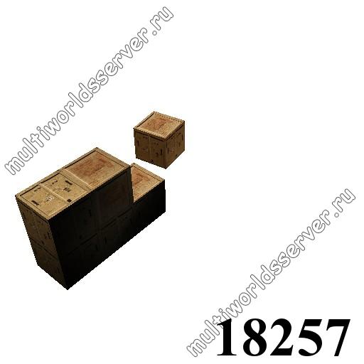 Ящики/контейнеры: объект 18257