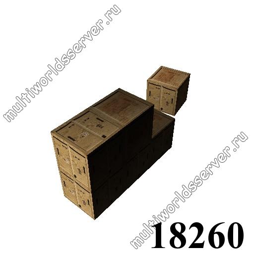 Ящики/контейнеры: объект 18260