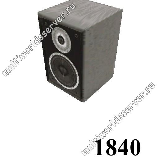 Музыка: объект 1840
