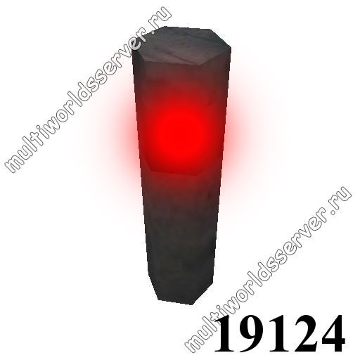 Свет: объект 19124