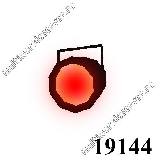 Свет: объект 19144
