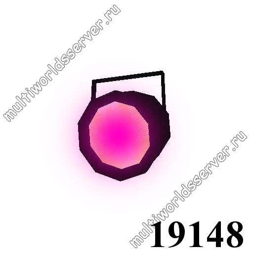 Свет: объект 19148