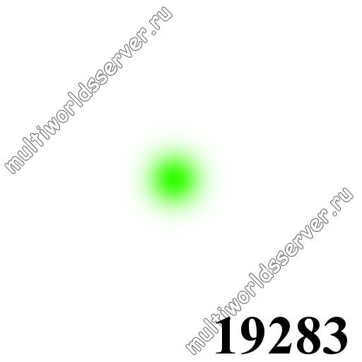 Свет: объект 19283
