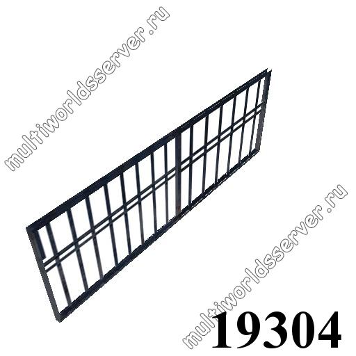 Заборы и решетки: объект 19304
