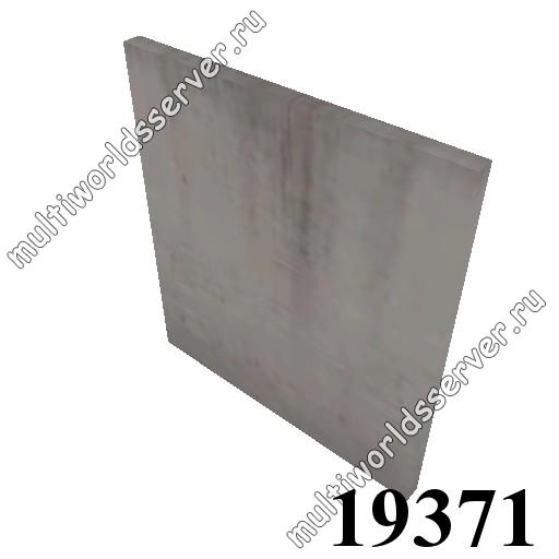Стены: объект 19371