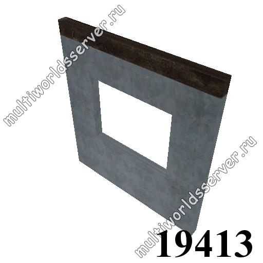 Стены: объект 19413