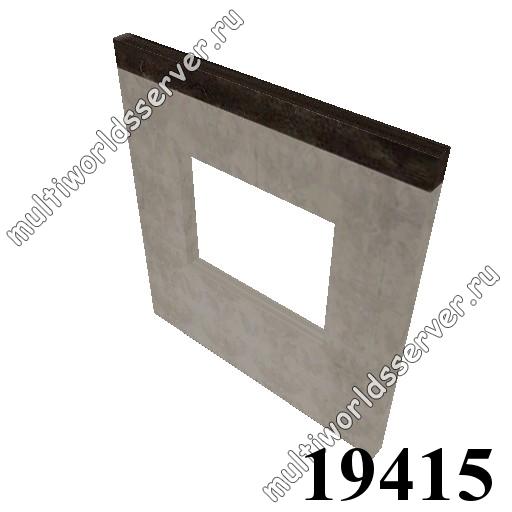Стены: объект 19415