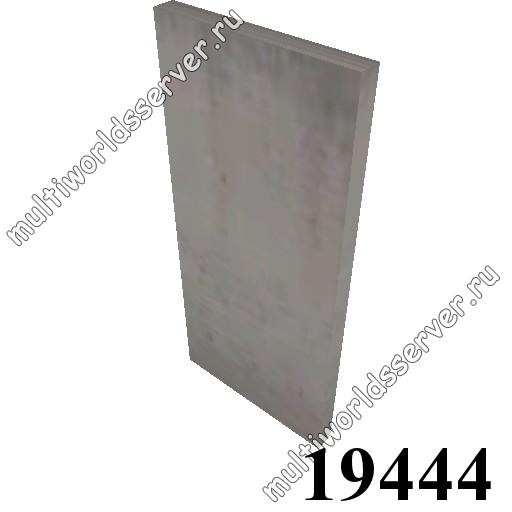 Стены: объект 19444