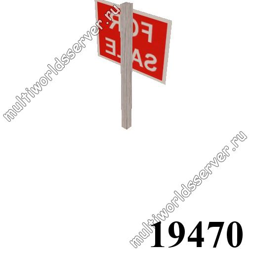 Дорожные знаки: объект 19470