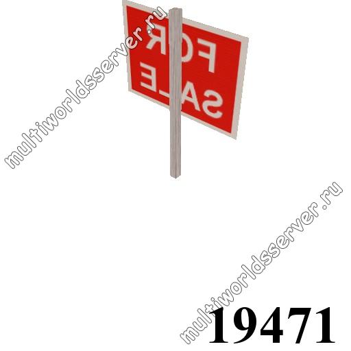 Дорожные знаки: объект 19471