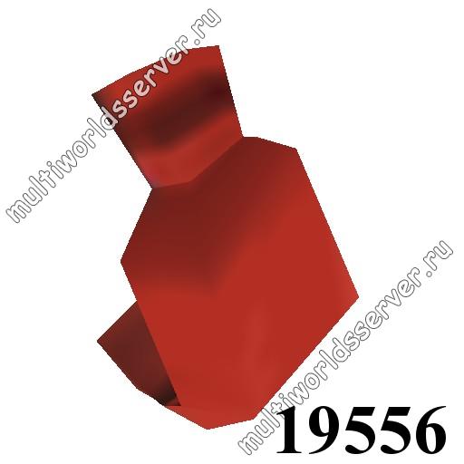Одежда: объект 19556