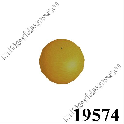 Продукты/еда/посуда: объект 19574