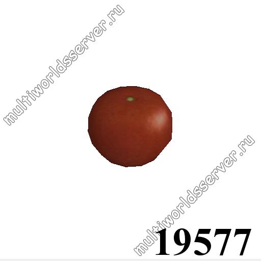 Продукты/еда/посуда: объект 19577