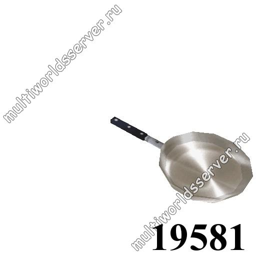 Продукты/еда/посуда: объект 19581