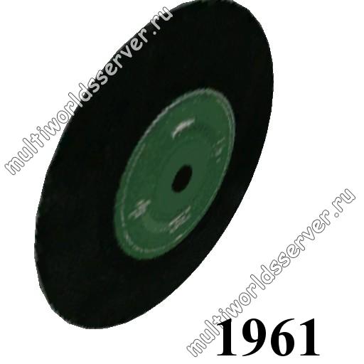 Музыка: объект 1961