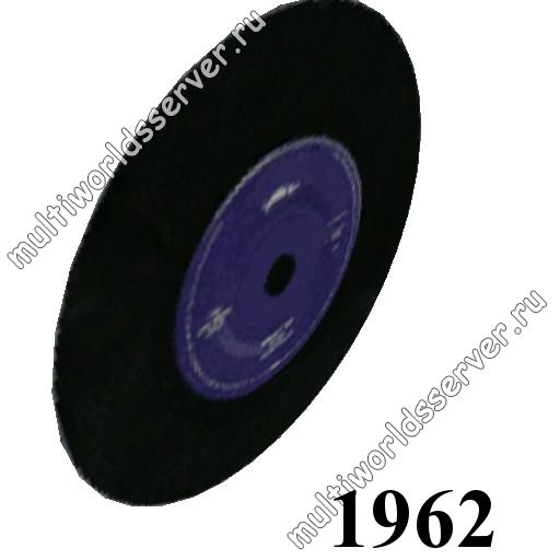 Музыка: объект 1962
