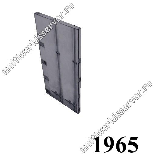 Двери: объект 1965