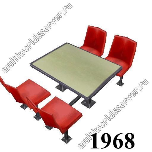 Столы и стулья: объект 1968
