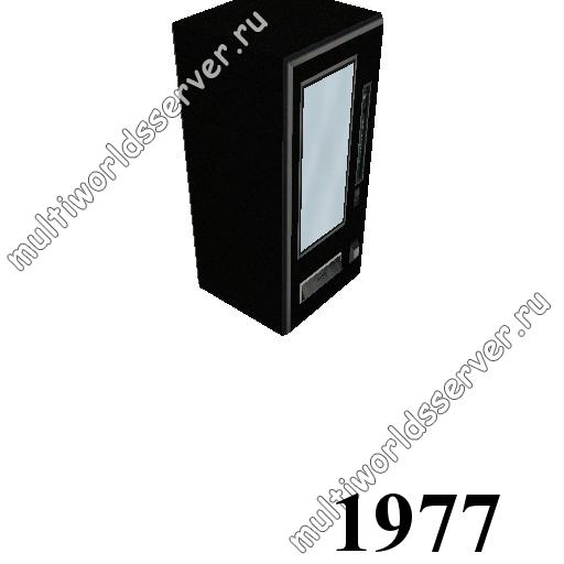 Питьевые автоматы: объект 1977