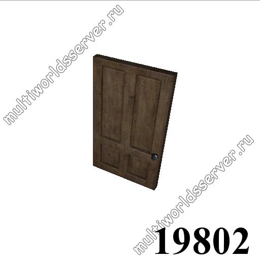 Двери: объект 19802