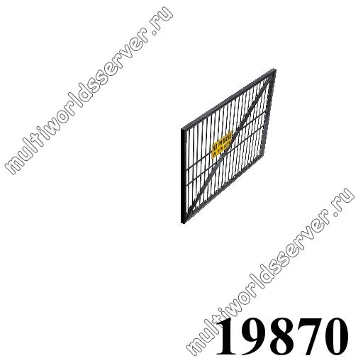 Заборы и решетки: объект 19870