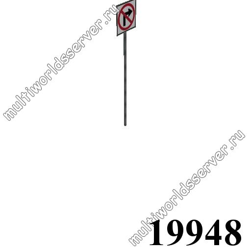 Дорожные знаки: объект 19948