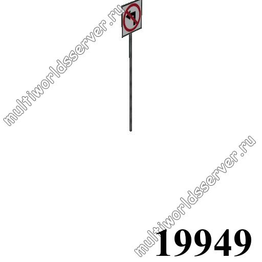 Дорожные знаки: объект 19949