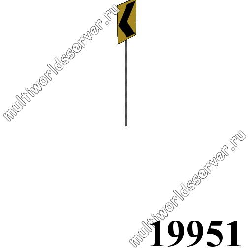 Дорожные знаки: объект 19951