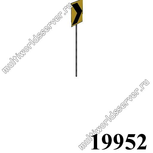 Дорожные знаки: объект 19952