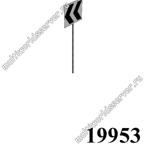 Дорожные знаки: объект 19953