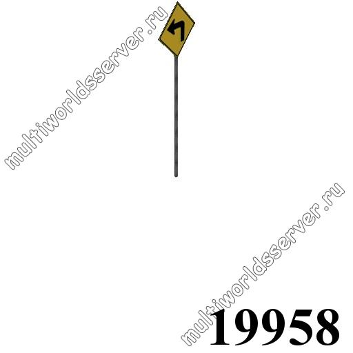 Дорожные знаки: объект 19958