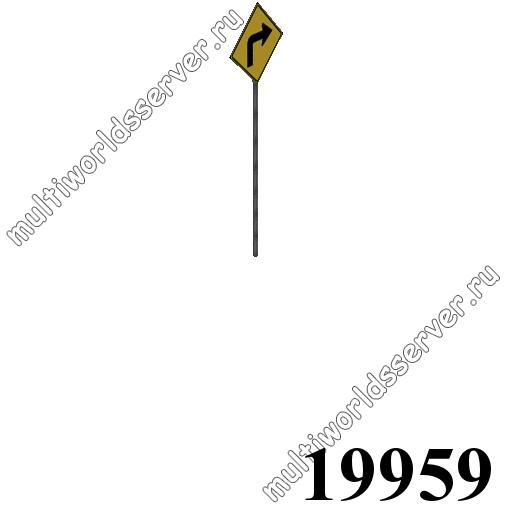 Дорожные знаки: объект 19959