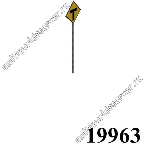 Дорожные знаки: объект 19963